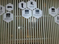 android_upload_pic-萧山德纳MAX影城