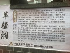 -羊楼洞