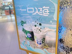 -茶百道(盛京大奥莱店)