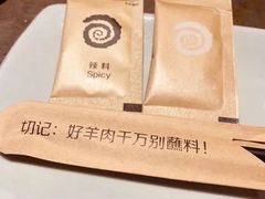-很久以前羊肉串(打浦路店)