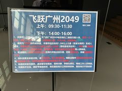 -广州市城市规划展览中心