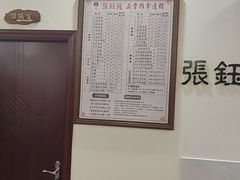 -张钰强中医正骨推拿连锁(唐家人才公寓店)