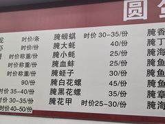 -圆蛋酒料•生腌(开元路店)