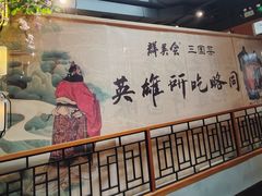 -群英会·三国菜(曹魏古城店)