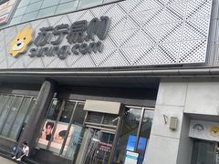 -苏宁易购(Suning Pro北京回龙观店)