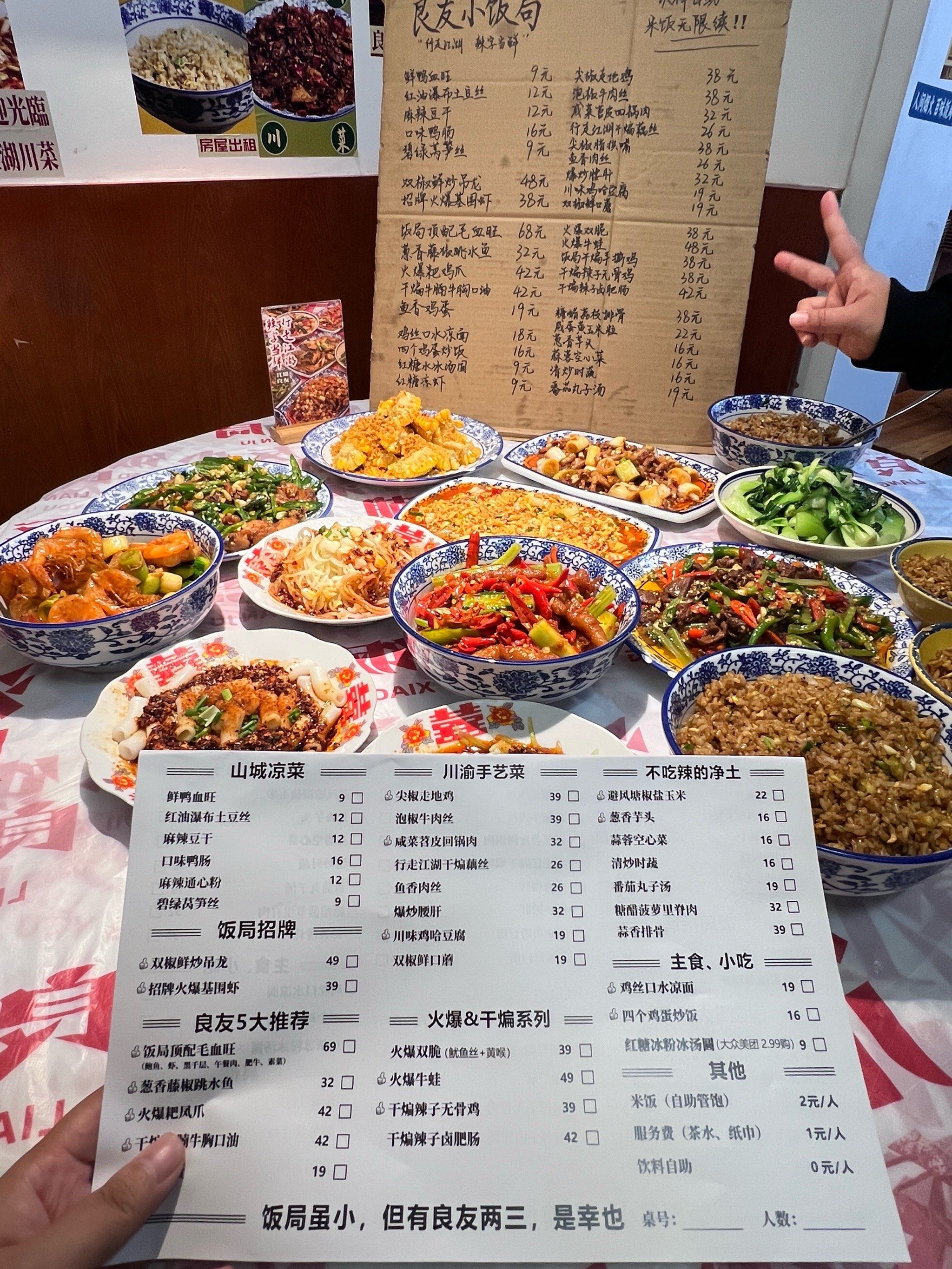 点了这大一桌 付款的时候直接去世