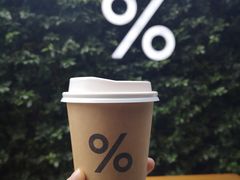 -% Arabica阿拉比卡咖啡(武康路店)