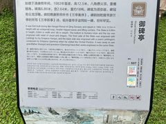 -兰亭风景区