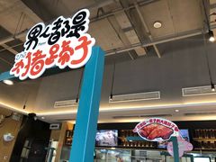 -木屋烧烤(坂田天安云谷店)