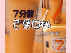 -7分甜(李沧万达店)