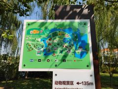 -天津市动物园