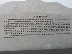 -卢沟桥文化旅游区