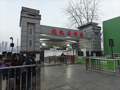 -武汉关码头(轮渡站)