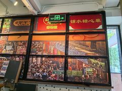 -香港華心糖水鋪(南西总店)