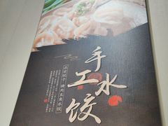 -大眼锅贴水饺(河东店)