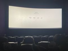 -博纳UA影城(KK Mall IMAX店)