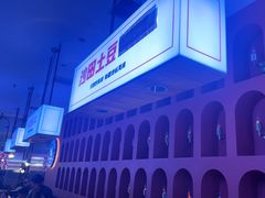 -俭寨大盘鸡·新疆菜·烧烤(博乐店)