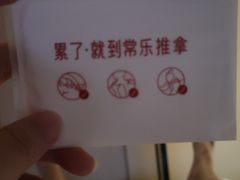 -常乐·对症推拿(解放碑英利大融城店)
