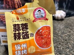 -锦州御烧烤·形象店(人民街店)