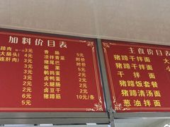 -广和隆猪蹄面(钟法路店)