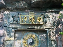 -淹城春秋乐园