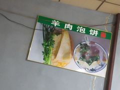 -赵家羊肉羊汤馆(车站总店)
