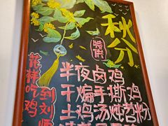 -刘师父老汉口江湖菜(蔡锷路店)