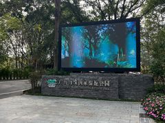 -海珠湖公园