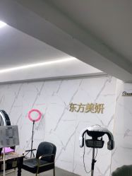 -东方美妍