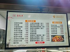 -东华大学第一食堂(松江校区店)