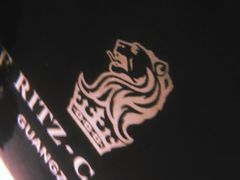 -广州富力丽思卡尔顿酒店