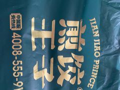 -煎饺王子(财富广场店)