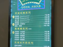 -芝麻糊世家(西华店)