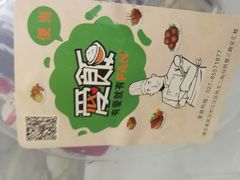 -爱饭(民意店)