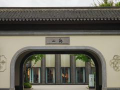 -雅达·阳羡溪山小镇中心