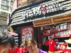 -刘二妈米皮(步行街店)