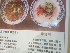凉粉-岚山根(五洲国际广场店)