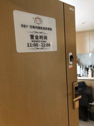 -R&Y·肌について日韩问题肌皮肤管理