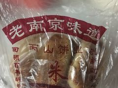 -朱记小郑酥烧饼(建康路店)