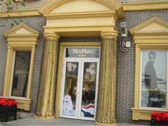 -Max Mara(王府井奥莱·香江小镇店)