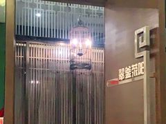 -阿庄新豫菜(航海东路店)
