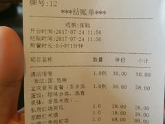 账单-俏湘私房菜(国贸店)