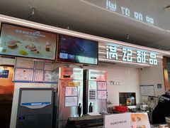 -满记甜品(北京东坝万达店)
