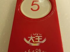 -永和大王(赤峰路二店)