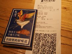 -和府捞面(EAC店)