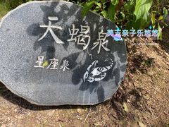 -清远熹乐谷温泉度假酒店