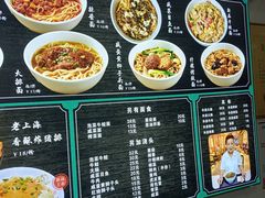 -好面道大肠面(中华路店)