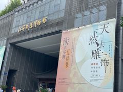 -江宁织造博物馆