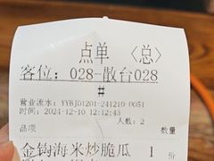 -船歌·鱼水饺青岛菜(国贸商城店)