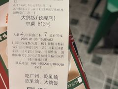 -大鸽饭(汉溪长隆店)